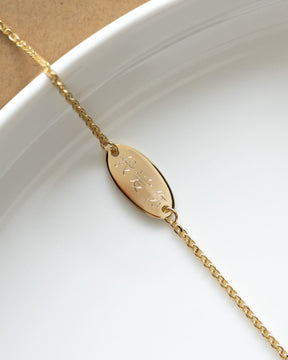 Graveerarmband graveerplaat ovaal